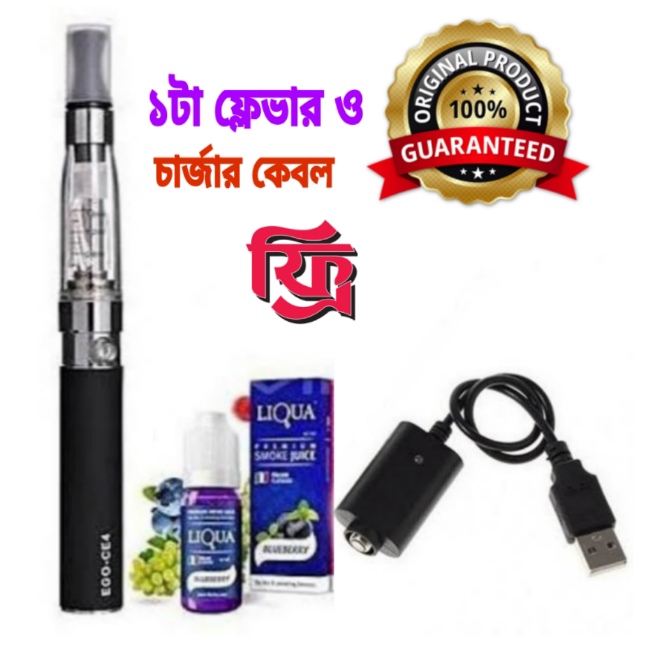 ￼ ইলেকট্রনিক সিগারেট উইথ রিচার্জেবল USB ক্যাবল (১ পিস লিকুইড ফ্রি)