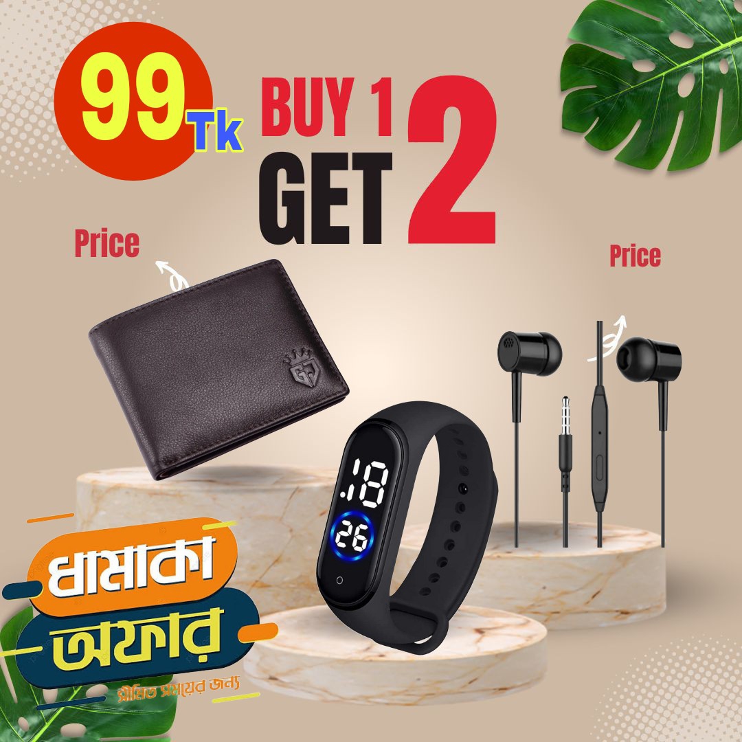 🔥কম্বো অফার!!💥 কেউ মিস করবেন না!! 💸 ৪৮০ টাকার প্রোডাক্ট মাত্র ৯৯ টাকায়!